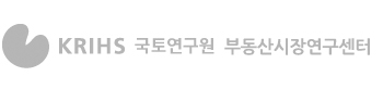 국토연구원 부동산시장연구센터